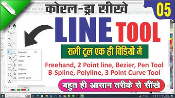 CorelDraw Freehand Tool Tutorial Hindi || Pen Tool || Freehand Tool Complete in CorelDraw 2021