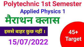 मैराथन क्लास   Applied Physics - 1  // polytechnic 1st  semester  // study powerpoint