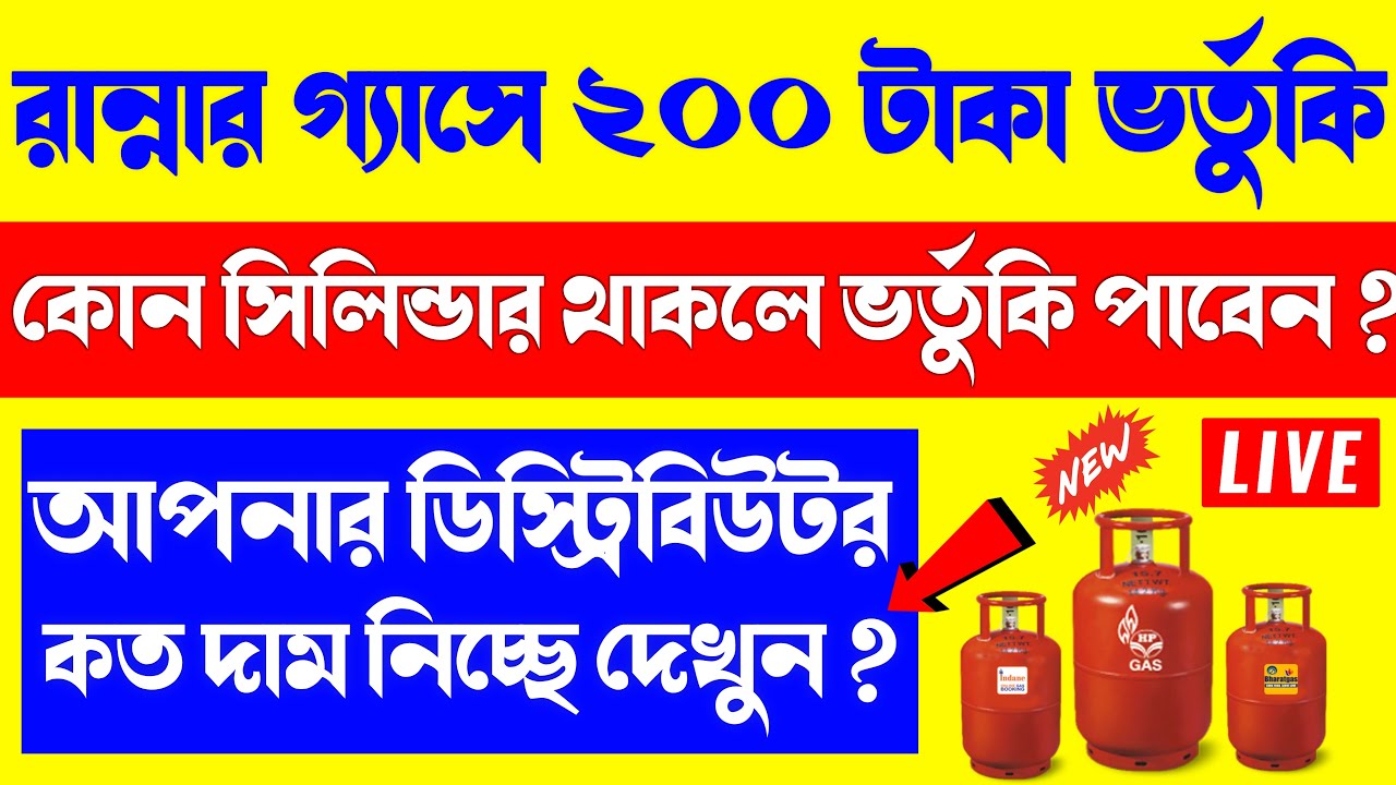 Gas cylinder dam koto LPG cylinder price today indane gas cylinder
