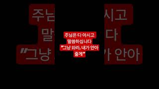 [루멘쇼츠] &quot;주님 제가 너무 지쳐요... 그때 들려온 말씀&quot; #루멘라디오 #말씀묵상 #아침기도 #예수님의위로 #기독교쇼츠 #마태복음1128 #믿음의아침 #기독교유튜브 #하루의시작