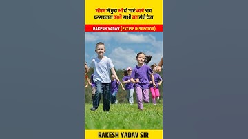 #rakeshyadavsir #rakeshsir #ssc #ssccgl #rakeshyadavsir #ssccgl #ssccglexam #sscmaths #cgl #gagansir