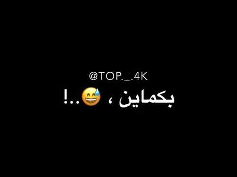ده بالتسليم تيجي الحكومه رمانا الندل بكماين
