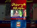 Punjab Leads the Way: Maryam Nawaz #maryamnawaz #punjab #shorts