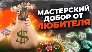 Любитель жаждет мести | Разбор дорогих раздач в покер