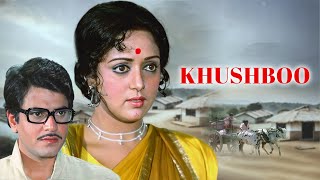 4K Khushboo - Full Movie | Hema Malini | Sharmila Tagore | Jeetendra | खुशबू