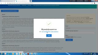 Практикум: E-KONTRAKT. Импорт - экспорт шартномаларига ИДН рақам олиш. ЕЭИСВО базасига киритиш. screenshot 5