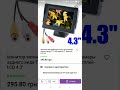 Отзыв покупки LCD экрана на ПромЮа