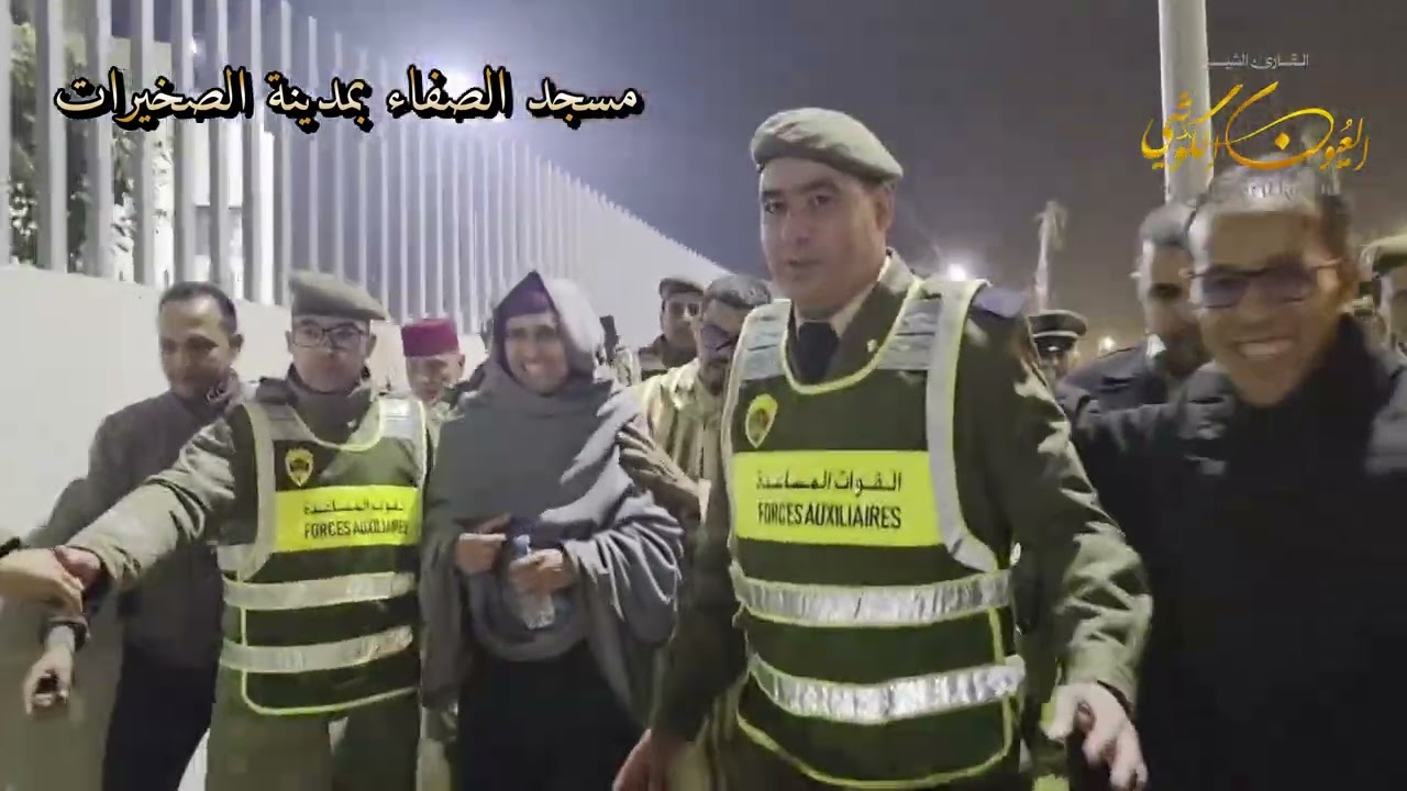 لحظة خروج المقرئ العيون الكوشي من مسجد الصفاء بمدينة الصخيرات