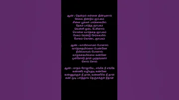 Song: Kaadhal Rojave; Singer: S.P.B; Music: A.R. Rahman; Lyrics: Vairamuthu; Movie: Roja; #shorts