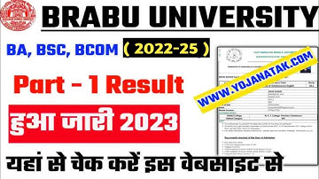 Brabu Part 1 Result 2022-25 | Brabu Part 1 Result  Date 2022-25 | Brabu Part 1 Result 2023 kb aayega