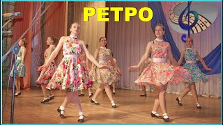 картинка: Лучший ТАНЕЦ Ретро! Ансамбль 