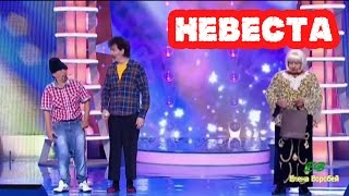 Е Воробей, Г Ветров, И Маменко #Невеста#