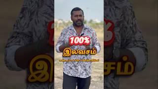 🏡 Free Real Estate Advertisement – City Pin Builders 🔑 வீடு, நிலம், பிளாட் வாங்க & விற்க சிறந்த இடம்