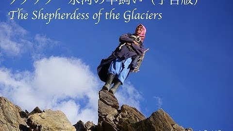 （予告版）ラダック　氷河の羊飼い(The Shepherdess of the Glaciers)