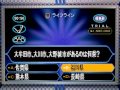 クイズ$ミリオネア Quiz $ Millionaire (PS1) -  ¥10,000,000 (480p)