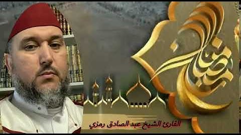 صلاة التراويح من مسجد الموحدين بمدينة ede هولندا من أواخر سورة النساء