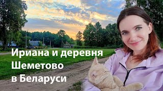 Строим дома и возрождаем деревню в Беларуси