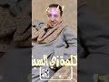 ليك هيبه وتشرف ليك هيبه وتشرف