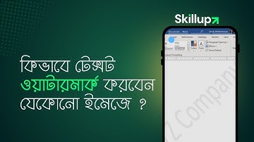 How to Add a Certificate Text Watermark in Microsoft Word | Simple Tutorial & Trick