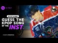 KPOP GAME l GUESS THE KPOP SONG BY THE INSTRUMENTAL