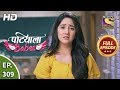 Patiala Babes - Ep 309 - Full Episode - 31st January, 2020