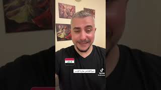 العراقي من يفتخر باصله