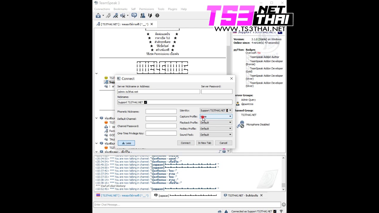 TS3THAI.NET - วิธีแก้ไข TS3 ไมค์ไม่ติด TS3 ไมค์พูดไม่ได้ยิน TS3 ไมค์พูดไม่ได้