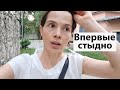 VLOG: Выгнали и не дали второй шанс