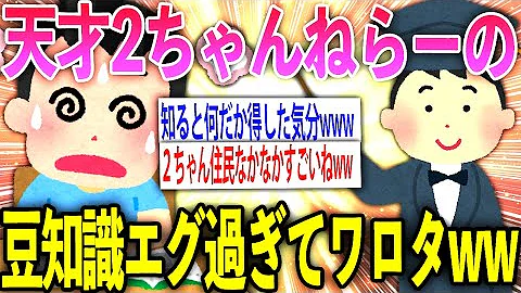 解説 2ch 解説 2ch