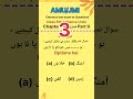 📖 AMU/JMI Class 6th Entrance Q&A 🎓 | Study Shorts ⚡#reels #viral #education #gk