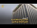 جيبوتي تفتتح برجا بالمنطقة الحرة يضم مكاتب لشركات تعمل بإعادة التصنيع