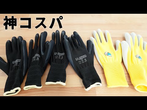 コスパ最強なダイビンググローブ ワークマンの手袋