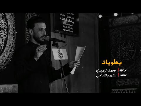 يعلويات ملا محمد الزبيدي تنفيذ شركة KB