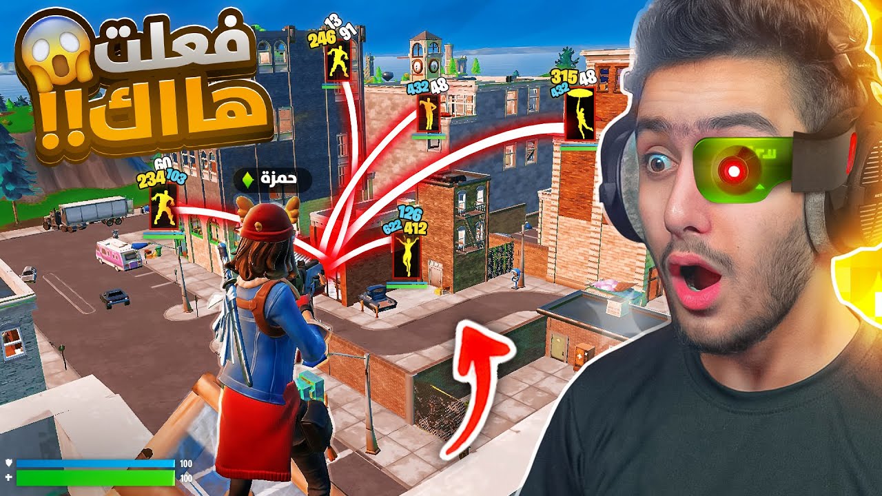 فورتنايت رح تحذف طور الاعادة بسبب هذا المقطع 🤯🔥 !! Fortnite