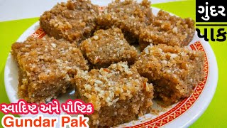 Gundar Pak Recipe || ગુંદર પાક રેસિપી