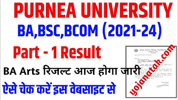 Purnea University Part 1Ba Result 2023 । Purnea University Part 1 Result 2021-24। Purnea University