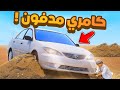 فلم قراند كامري مدفونه شوف وش صار GTA V 