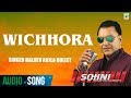Wichhora Baldev Aujla Bullet Full Audio Song Latest Punjabi Song 2017 Finetone mp3