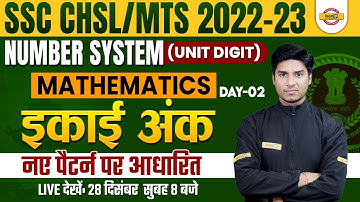 SSC CHSL/MTS 2022-23 | MATHEMATICS | NUMBER SYSTEM | (UNIT DIGIT) DAY-02 | BY NITIN SAGAR SIR