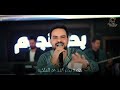 الترند الجديد سعود الحسين   جيناكم   احنا ليندهنا على طلابة
