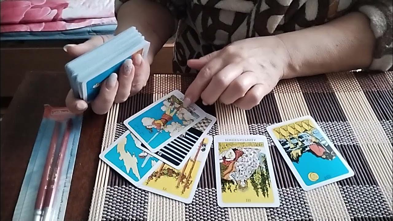 Что нам скажут карты таро сегодня? Карты дня. Таро прогноз. - YouTube