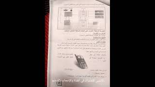 تجارب معمل اتصالات الكترونية الصف الثالث الثانوي الصناعي تخصص الكترونيات خالص تحياتي  م احمد مصطفى