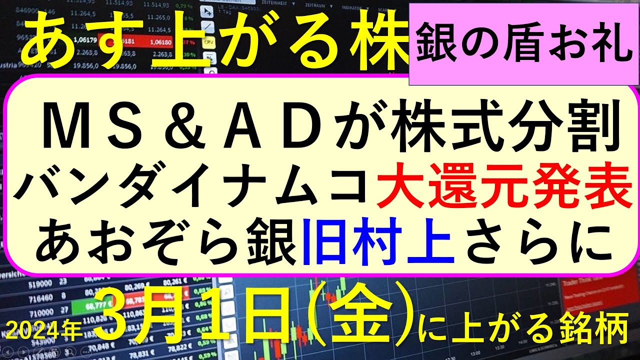 これから上がる株銘柄 2024