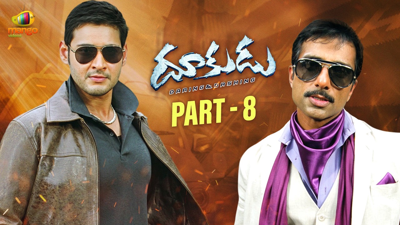 Dookudu Telugu Full Movie 4K | Mahesh Babu | Samantha | Brahmanandam | Part 8 | Mango Videos