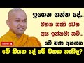         ven mawarale baddiya thero