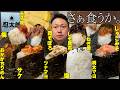 【男飯テロ】朝から、おむすびを食いまくるアラフォー男一般人。【忍太郎】