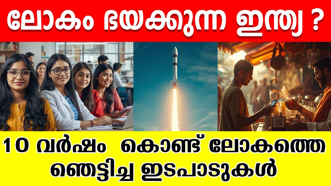 ലോകം ഭയക്കുന്ന ഇന്ത്യ! 😱 The REAL Story Behind India's $4 Trillion Economy | UPI & Youth Power