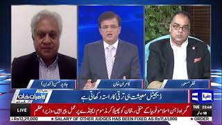 Zafar Masud (President & CEO - BOP) Speaks About the IMF Program During Dunya News' Show