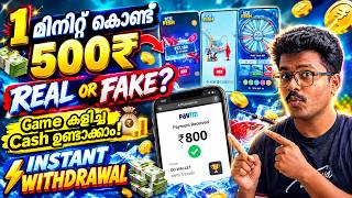 🔥Best Earning App for Gamers! 🎮Fish Game കളിച്ച് പൈസ ഉണ്ടാക്കാം! New Money Making Apps Malayalam screenshot 3