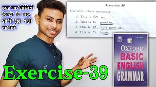 Exercise-39 || Oxford Basic English Grammar Exercise 39 Use of A/An by Abhishek Sir
